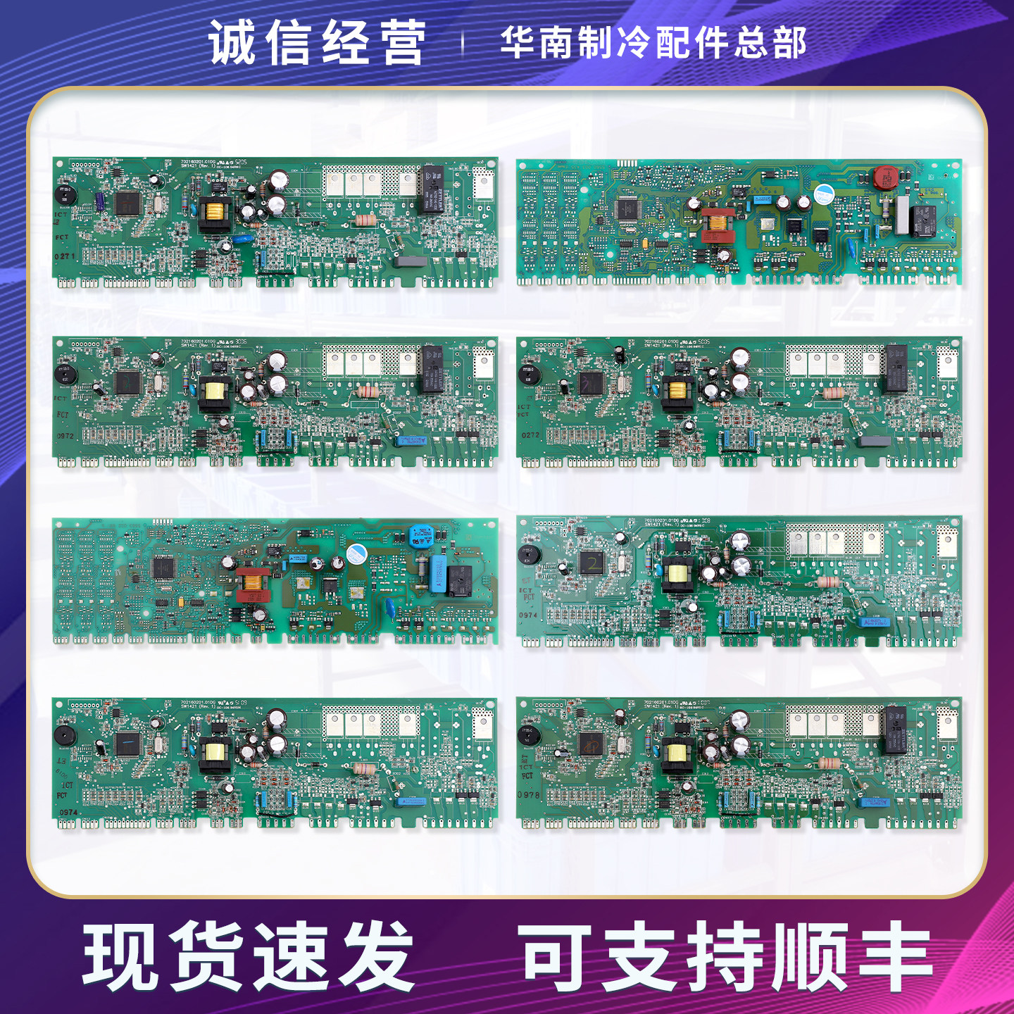5560004192/9000231617适用西门子博世冰箱电脑电源控制主控板C类