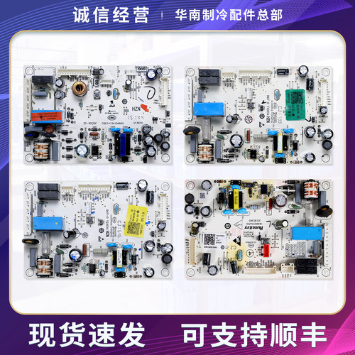 适用海尔冰箱电脑板0061800346/A/B/D/F/H/K/L/M电路控制电源主板