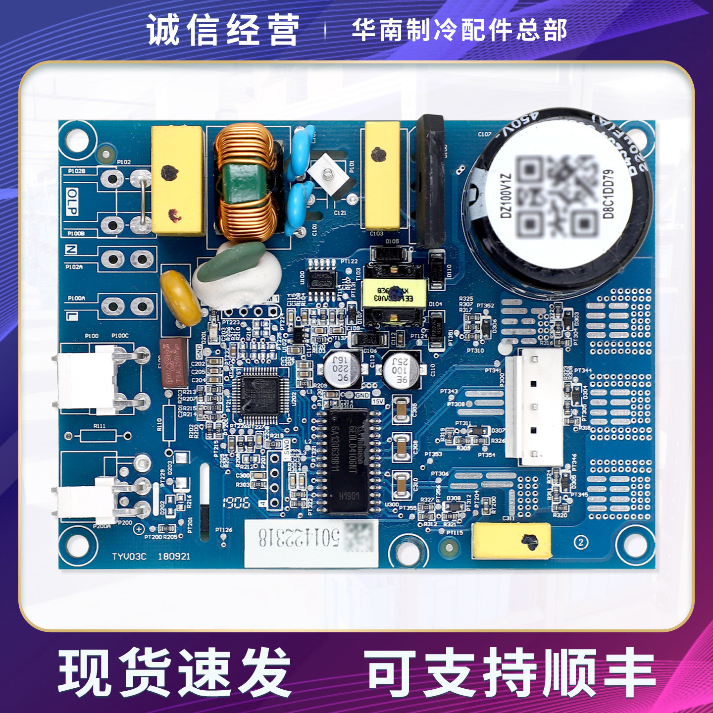 DZ100V1Z适用云米创维冰箱BCD-598WMSA-606WKPS变频驱动板DZ90V1Z