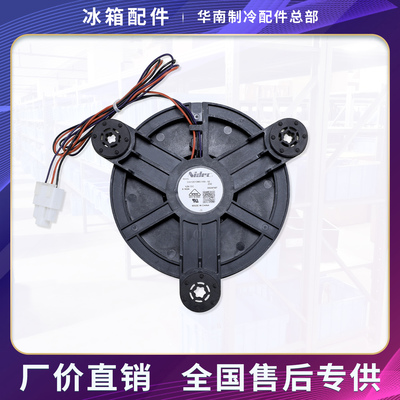 GW12E12MS1AZ-52Z32 12V 0.33A适用海尔冰箱散热风扇电机冷冻风机