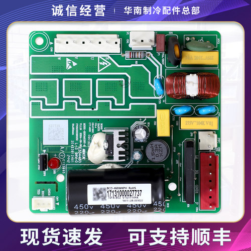 17131000027737适用美的冰箱BCD-468WKPH压缩机变频板控制驱动板