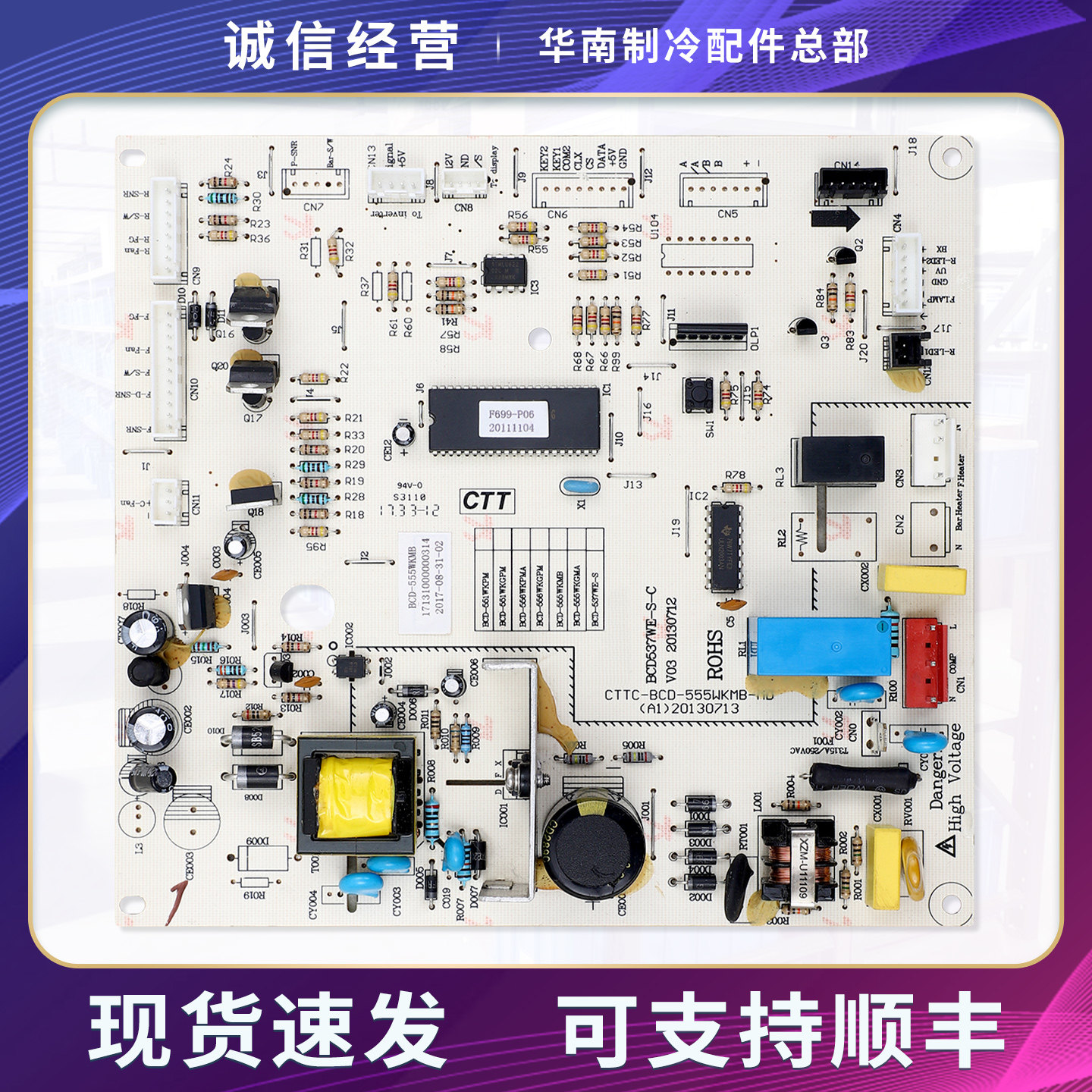 502301000095适用美的冰箱BCD-555WKM/556WKM/555WKMB电脑主控板