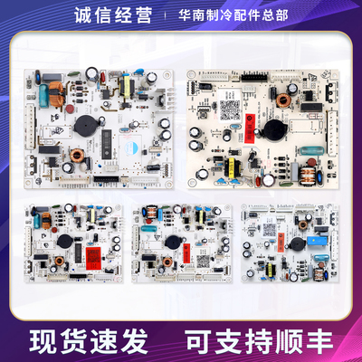 0061800675/A/B/E/F适用海尔冰箱0060850172D电脑电源控制主控板