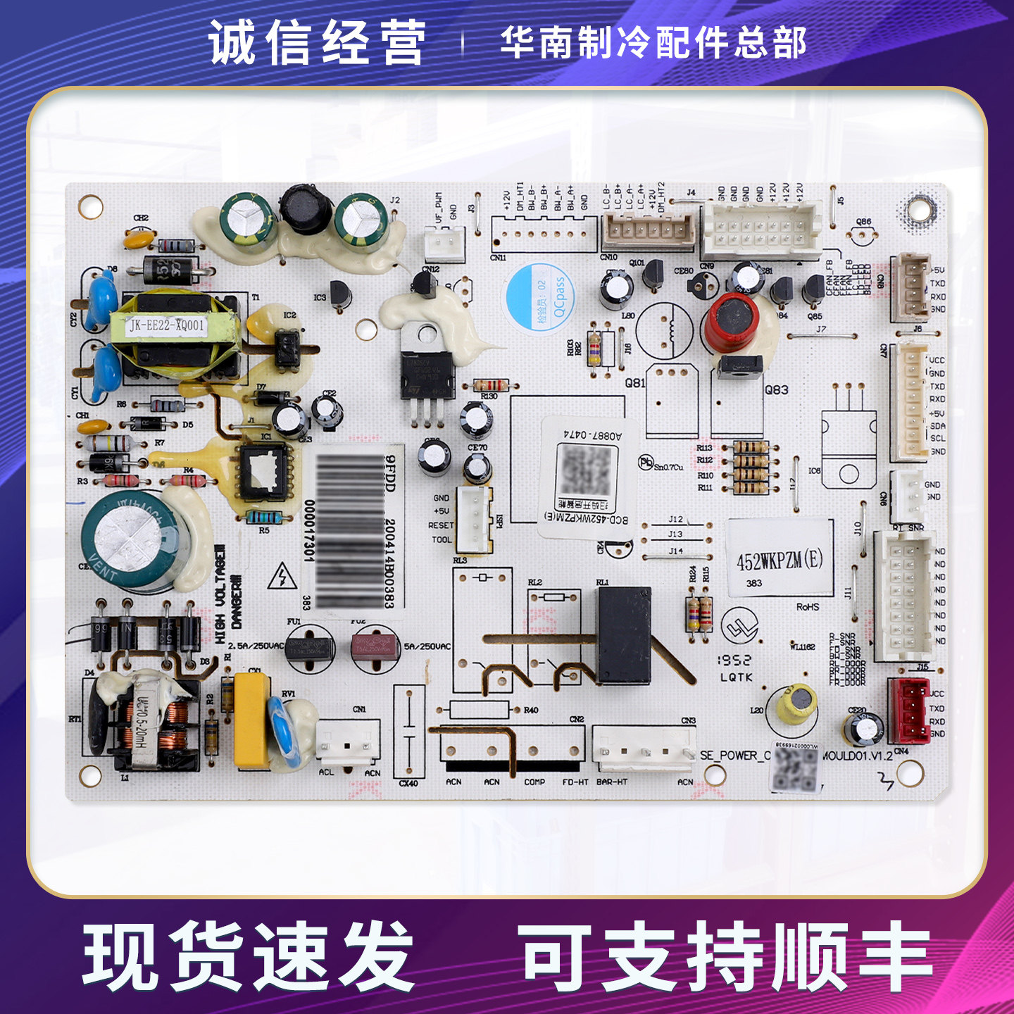 DA000017301适用美的冰箱BCD-452WKPZM(E)电脑板电源控制电路主板