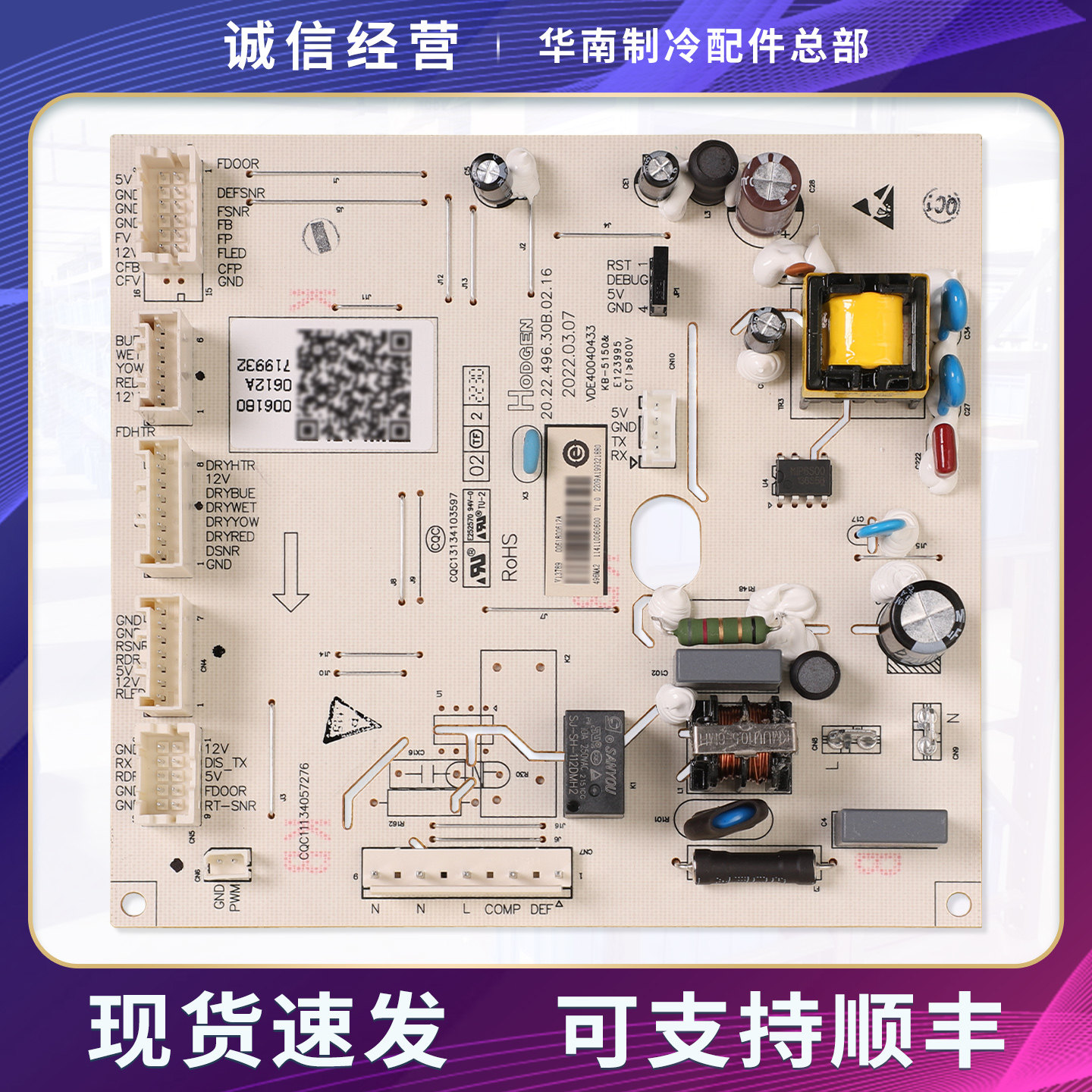 0061800612A适用海尔冰箱BCD-539WDCO/542WDCY/510WDEM电脑主控板