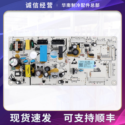 17131000005403适用美的冰箱BCD-261WTGM/258WTM(E)电脑控制主板