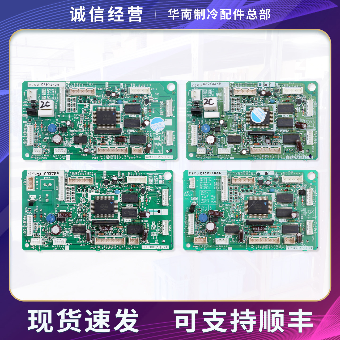 GSFS881510/GF2AV81510-A适用东芝冰箱4TSS781510-B电脑主控板C类