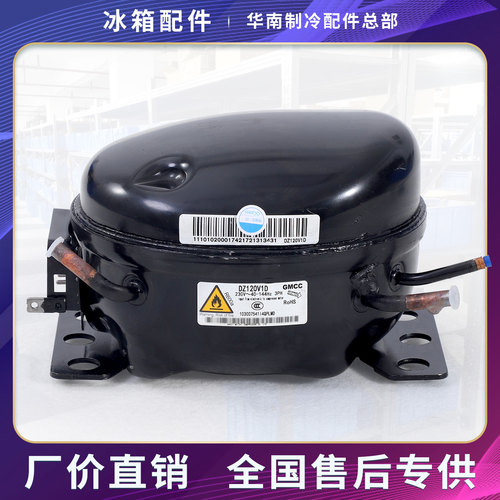 DZ90V1Y/V1X/V1A/V1F/V1S/Q/D/A1F/Z适用美的冰箱美芝变频压缩机