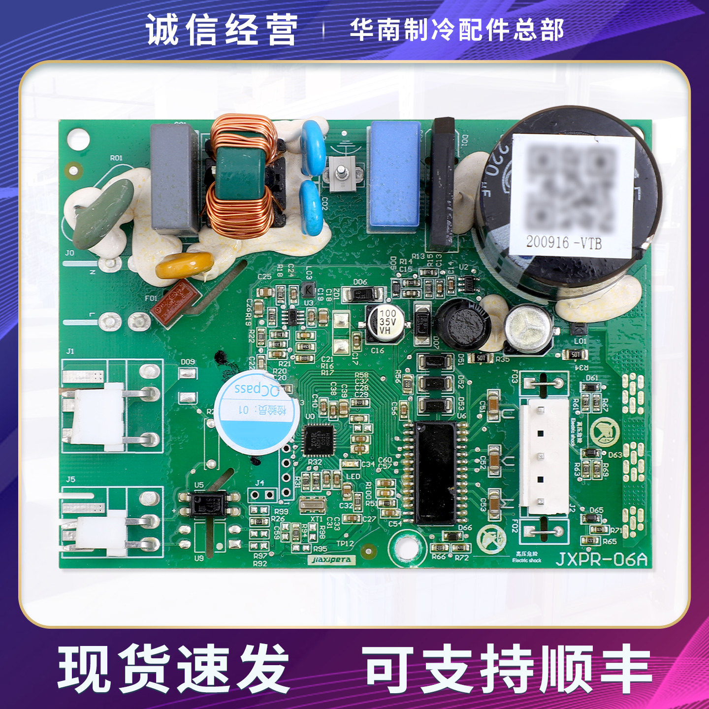 VTD1116适用美的云米TCL冰箱HGCJ-430J(6000A)变频驱动板(6002A)