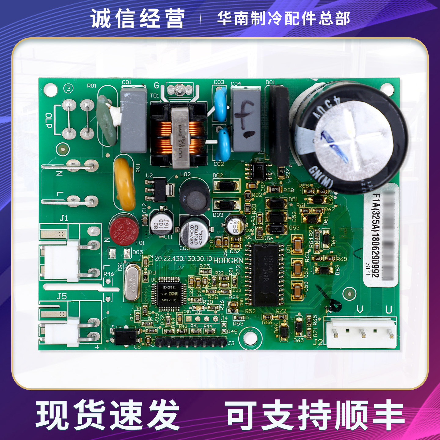 适用海信容声冰箱VTH1113Y/VTA1113Y压缩机P1A(325A)变频控制主板