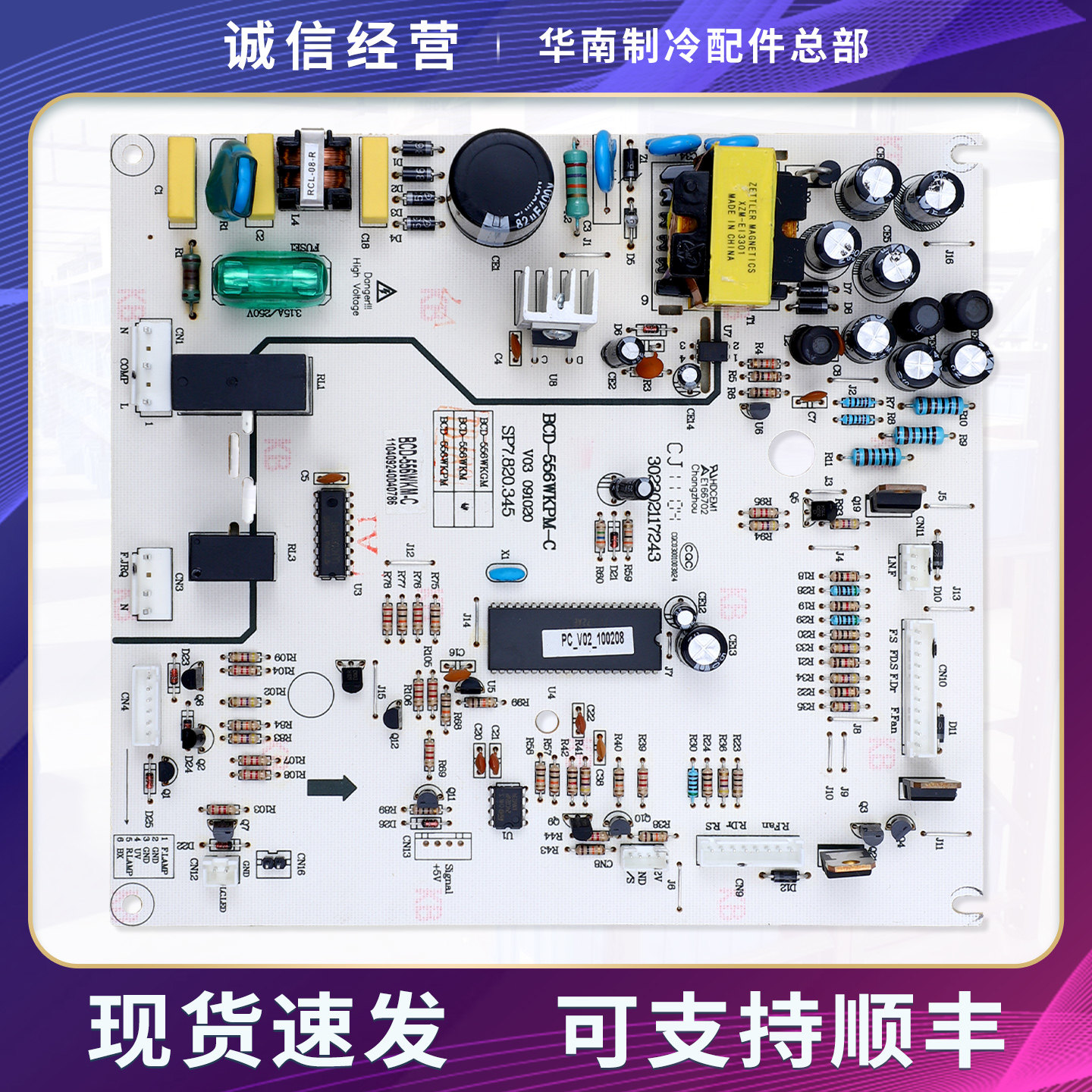 BCD-555/556WKM/WKPM/WKLA/WKMB/WKLN/WKMA适用美的冰箱电脑主板