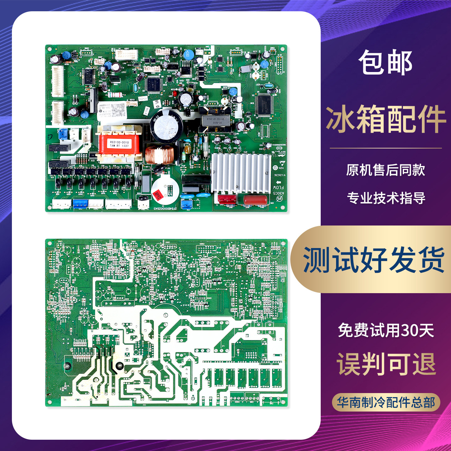 0061800063/A适用海尔卡萨帝冰箱BCD-430W/J电脑板电源控制主控板