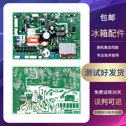 0061800063/A适用海尔卡萨帝冰箱BCD-430W/J电脑板电源控制主控板