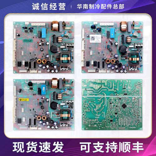 适用海尔冰箱配件电脑板0061800246/A/B压缩机电路电源控制主控板