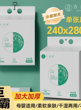 古韵缇家装庭悬挂式脸洗巾加大加厚HGL珍珠纹抽克取洗面巾棉默认