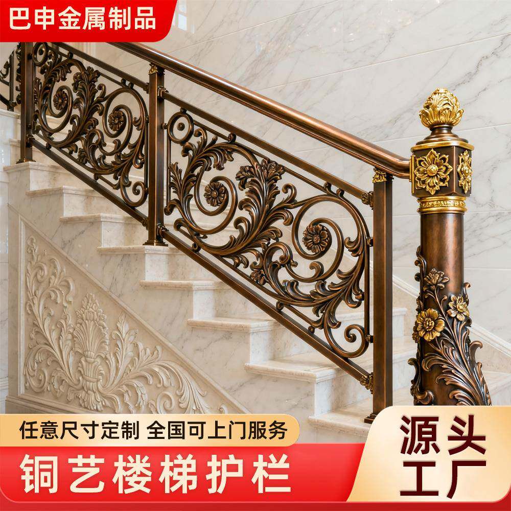 厂家欧直高端别墅酒店铜艺楼梯扶手楼销梯护栏高端浮雕式楼NPB梯