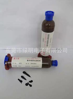 BOSHIMAN固3302镜片色与PALCP,PC材质BQX镜头座封边定遮光,黑UV胶