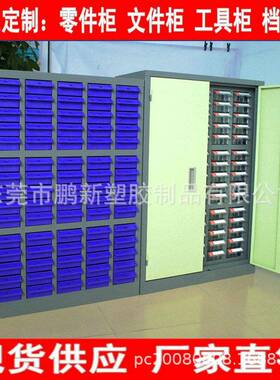 加厚校分类学柜工厂文件柜料零件储IIB物柜塑盒铁皮整柜五金零件