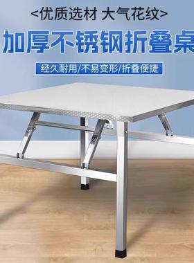 不锈钢折叠桌便携式烧桌烤子摊户外摆商用市简KSI易餐桌小方桌夜
