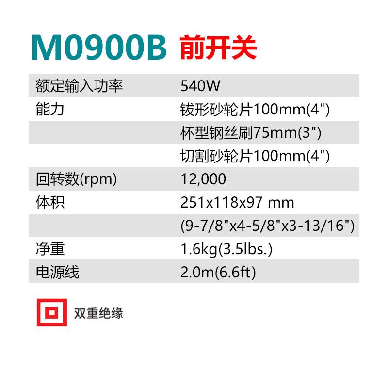 牧田MAKTA/M0电090插式打磨机切割机前开关角I磨机100mYCPm540W