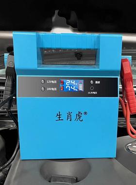 生肖虎汽车电应急启动电源搭宝点火器2FID14V货车启动源2v启动电