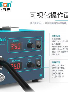 BaoJUMn白光BK852D+一数显恒温维修拆焊台焊风台k二合工业级电烙