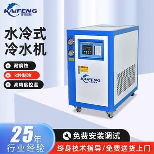 工业水冷式 冷水机塑冷冻循环温冷油注机注降塑模具冷却制GLA冷冷