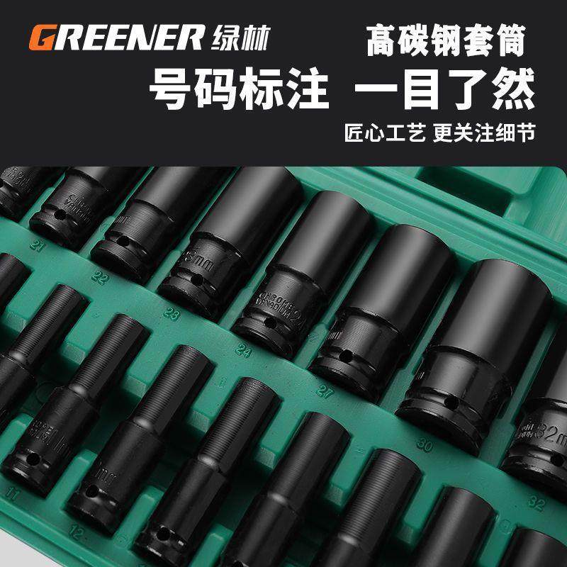 绿林加长电动扳手套筒套装头m组合全套风大中小飞GWK内六角炮套管,鲜花速递/花卉仿真/绿植园艺,其它园艺用品,淘宝优惠券,粉丝福利购,淘宝优惠卷