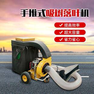 吸叶机落手推式 树树叶收集DPV叶器公园草坪树吸叶机叶清扫机