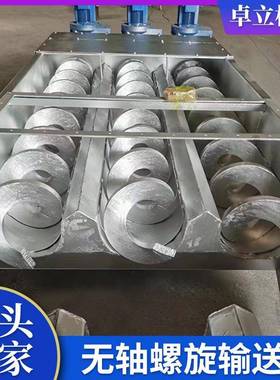U型螺旋送输机提304不锈钢无轴污泥石料JDI粒蛟龙上颗料升输送泵