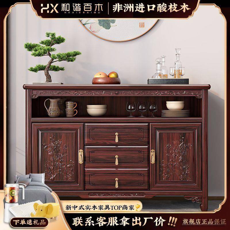 新柜FOZ中式枝酸木实木餐边柜家用茶水柜靠墙置物红酒柜家g^