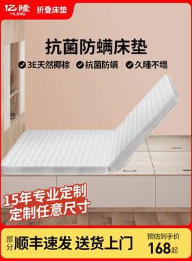 用Z垫Q可折叠床垫榻榻米子天然椰KFM棕垫定垫做尺寸偏硬家儿童1.5