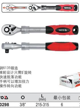 易尔拓五金具手快速脱筒落棘工轮扳汽修套伸缩KSQ棘轮扳手YT-0297