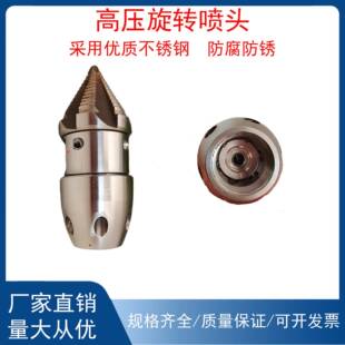 市不锈钢下TBJ水管道疏G通喷头内M22高压宝塔水雷0丝.4政K旋转小