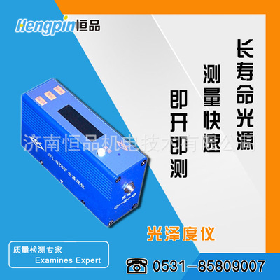 单角度光泽度仪纸张薄膜数据