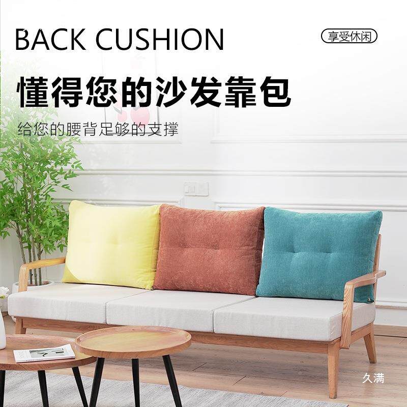 沙靠科包长方形床头靠垫靠背大号床上靠背大发垫靠枕JKC沙发抱枕