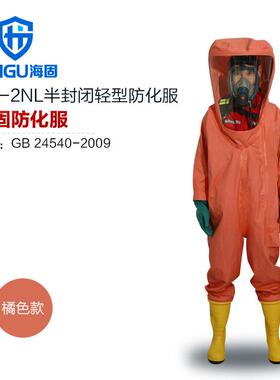 酸固HG-2NL半封闭化服连EFZ体海全身防覆盖耐碱化工防化服