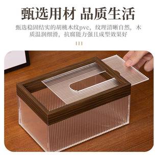 桃木纹纸巾盒抽纸盒家用几客厅544创弹簧纸抽盒高档轻意奢茶餐胡
