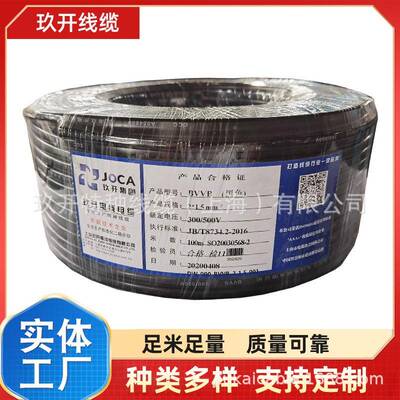 抗干扰B屏VR70.0信号线双蔽VR95TUA.0动力B线BV120.0