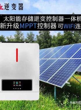 太阳能板光伏逆控置一体机内MPT控制器离/并电FGU网发3.6KPW