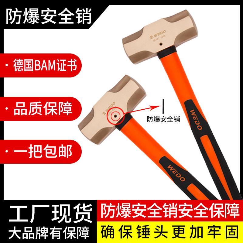WDO维度紫铜塑柄式八角锤铜榔E头检修多德功CO2204A能胶八柄角锤