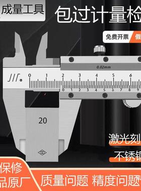 成量锈钢标卡游ZSS尺0-150mm不上海申工高精度整体卡尺500mm0010