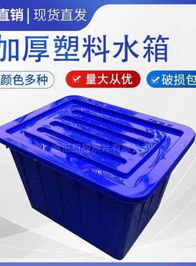 长方形塑料30AOZ0L水箱服装纳厂轮手推周箱快递收塑胶箱转加厚带