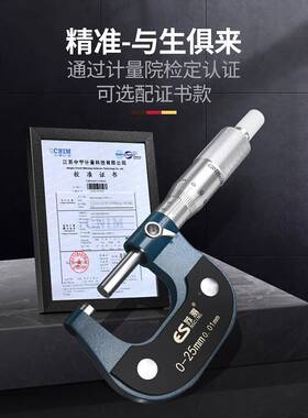 仪苏测千分测EYD尺高精度外径千分卡尺厚仪螺旋微器内径内测孔经