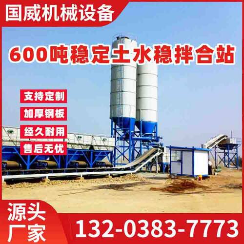 WBZ600全自动水稳拌和站