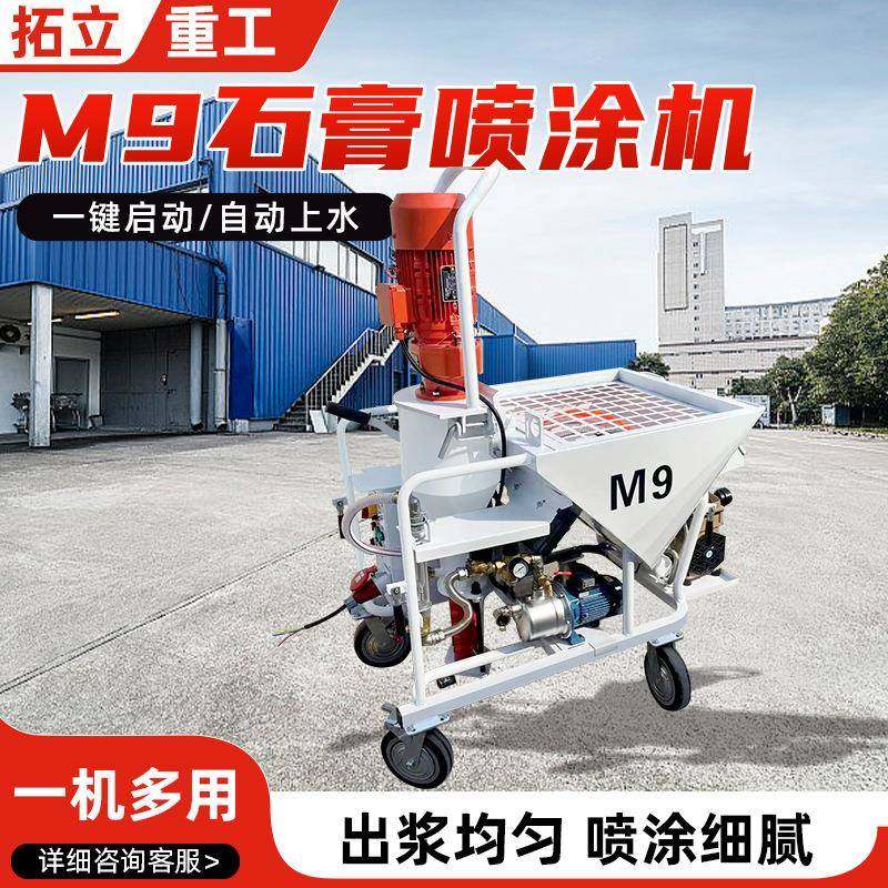 全动粉刷膏自喷机WFP多功能干粉砂浆喷浆石机涂搅拌轻重质抹灰喷,鲜花速递/花卉仿真/绿植园艺,其它园艺用品,淘宝优惠券,粉丝福利购,淘宝优惠卷