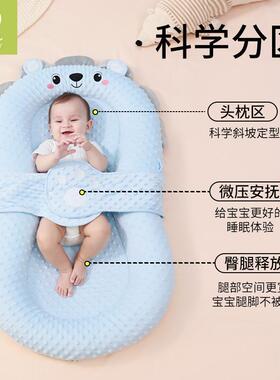 婴儿床中床防落功宝地醒哄睡防惊跳防压新生儿宝安抚床床JLL多中