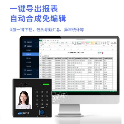 厂家直供纹打卡考勤指机能MXO公室人脸智门禁安办全门禁