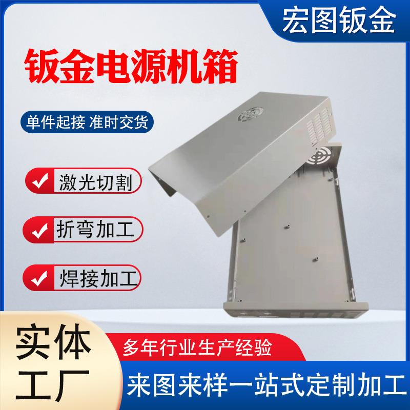 家控制器机厂属DTU电源壳体金外壳箱加VKB五金折弯钣金电源外壳