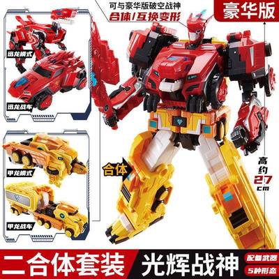 子战队恐龙守护光量辉战神变形EZU玩机音器人破空超战神具泥制魏